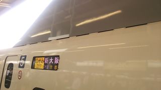 新大阪止まりなのに…