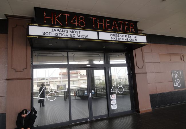 HKT48の聖地