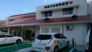 なんじーがお出迎え