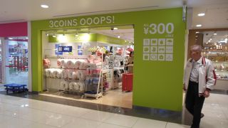 ダイソーのとなり