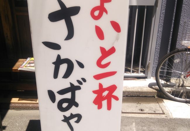 地元で人気のお店です