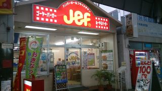 営業時間が短い