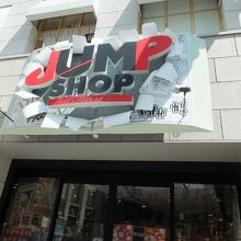 ＵＳＪへ行く道路側の入り口にある看板。