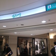 新橋駅地下のショッピングエリア