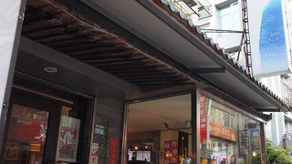 落ち着いた雰囲気のお土産店