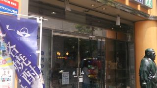 かごしまのアンテナショップです