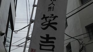 江戸の粋を感じる