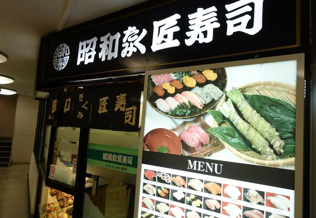 藤沢の真面目な回転寿司。おすすめは鮪！