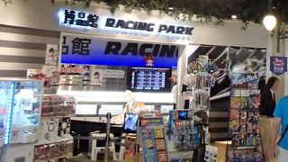 空港のおもちゃ屋さん