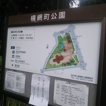 よこあみちょうこうえん、と読みます