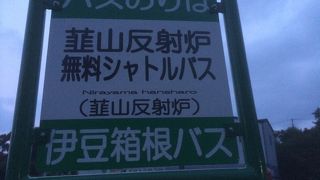 韮山反射炉無料シャトルバスがオススメ