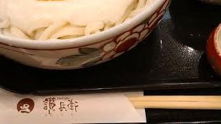 もちもちなうどん