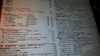 恵比寿界隈、人気のバル！