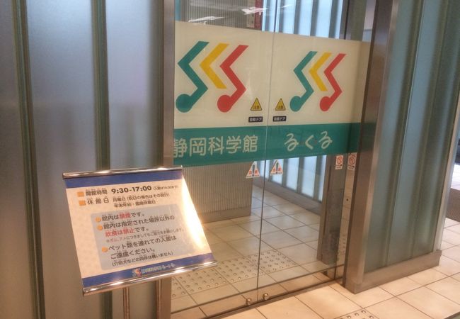 静岡科学館る く る クチコミ アクセス 営業時間 静岡市 葵区 駿河区 フォートラベル