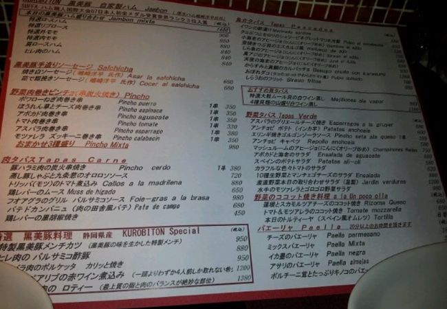 恵比寿界隈、人気のバル！