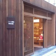 1908年創業の洋食器メーカーのお店