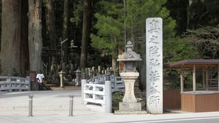 「死者の世界」の結界の入り口にあたる、一の橋