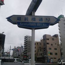 隅田川を渡ります