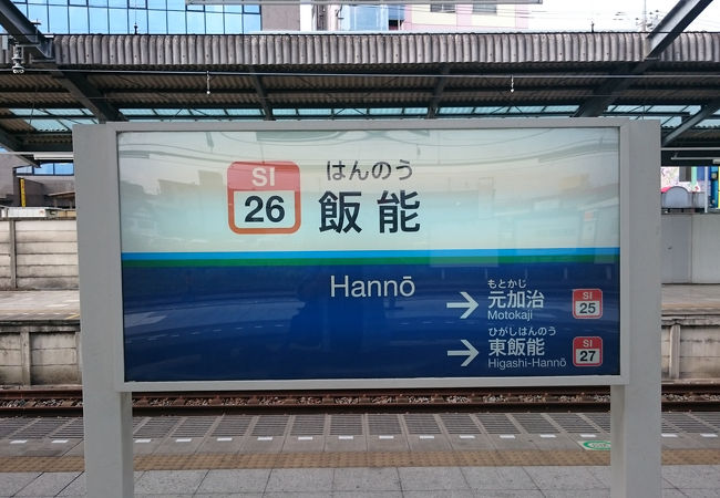 都心方面始発駅