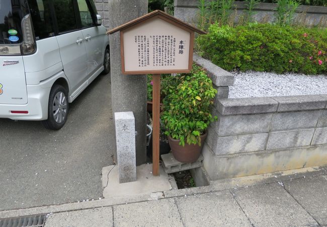 今は、住宅街に