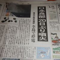 無料の新聞