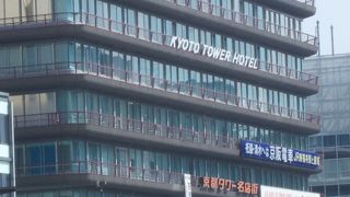 京都タワーのお店