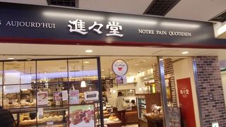 ポルタのパン屋さん