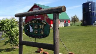 札幌市より30分くらい、故町村信孝衆院議長の遠縁