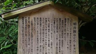 鎌倉一のやぐら