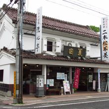 お城へ上る坂道の右側が日夏さん