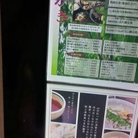 お食事処のおしながき