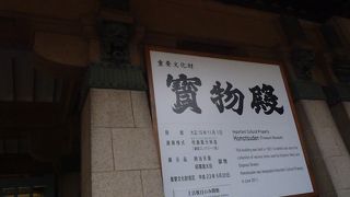 鉄筋コンクリート建築初期時代の代表的な建造物