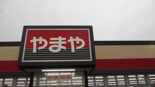 やまや (あすと長町店)