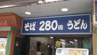 最近はやっているそばチェーン店です。人気があり、店舗も都内でよくみかけます。