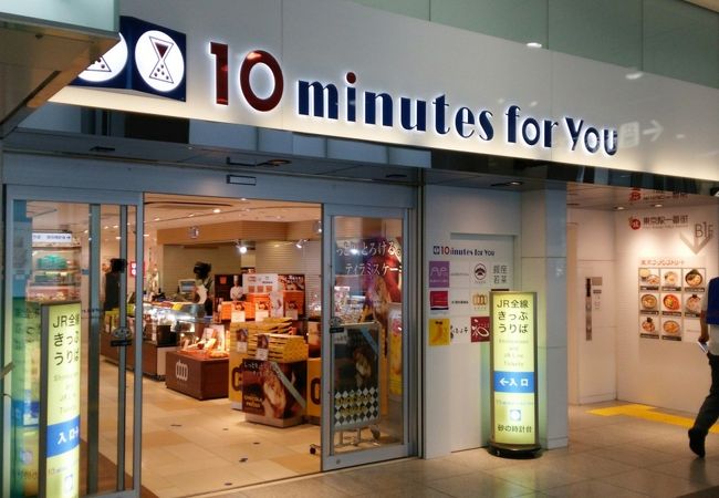10 Minutes For You クチコミ アクセス 営業時間 丸の内 大手町 八重洲 フォートラベル 10 Minutes For You クチコミ アクセス 営業時間 丸の内 大手町 八重洲 フォートラベル