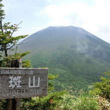 黒斑山山頂標識と浅間山