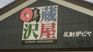 韮山反射炉のすぐ脇にある