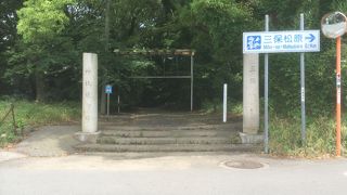 駿河国三宮