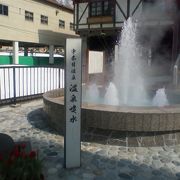 駅前にあった温泉の噴水