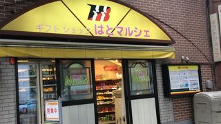 はとバスオリジナルグッズ