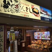 高知空港のレストラン