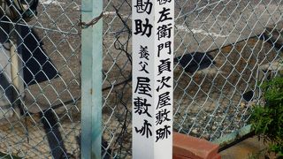 山本勘助の養父