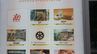 アートな感じが半端ないビル