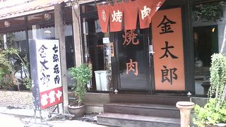 焼肉が食べたくなったらここ