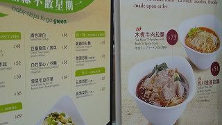 空港店も大人気。麺料理が美味しい