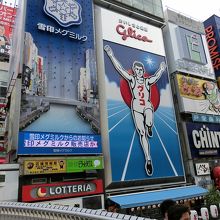 説明不要　グリコです