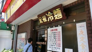 カルビハウス 桃谷本店