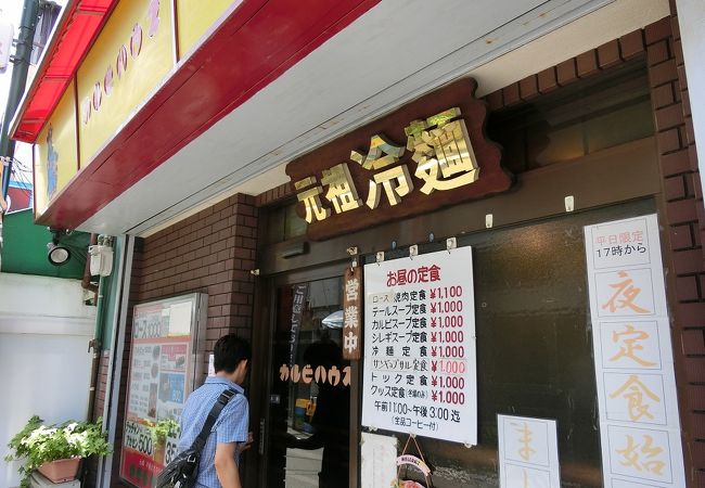 カルビハウス 桃谷本店