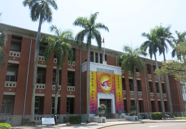 國立臺南大學