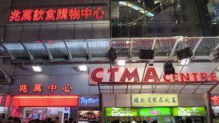 CTMA Centre 兆萬中心